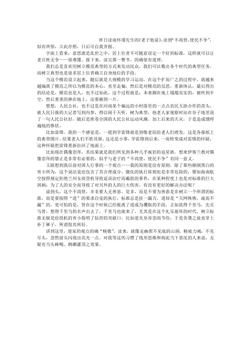 我的原则是没有原则