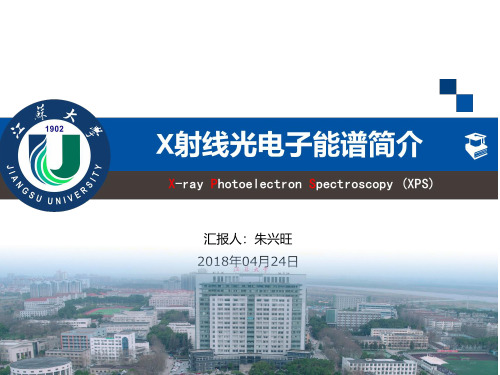 XPS简介