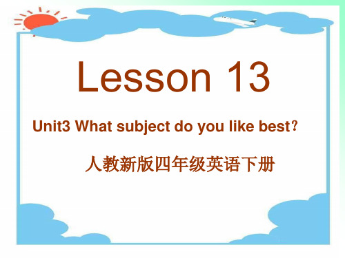 精通版四年级下册英语课件_Lesson 13 课件1