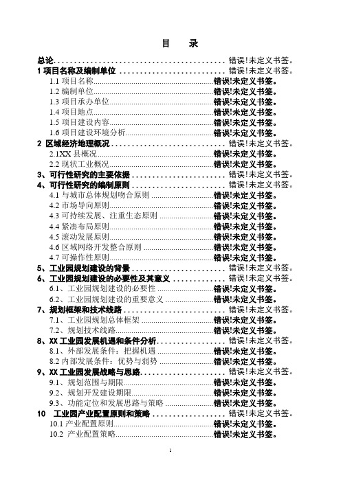 年产10吨蛹虫草粉和4000万粒胶囊暨有机柞蚕蛹虫草微粉胶囊建设项目可行性研究报告