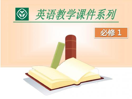 高一(上)必修一 Unit 1 Workbook