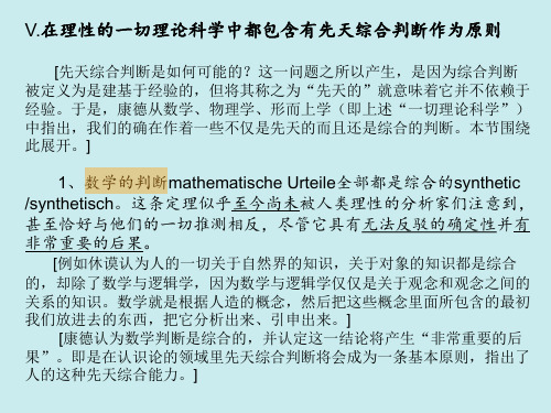 《纯粹理性批判》