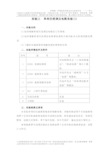 单相交流调压电路实验