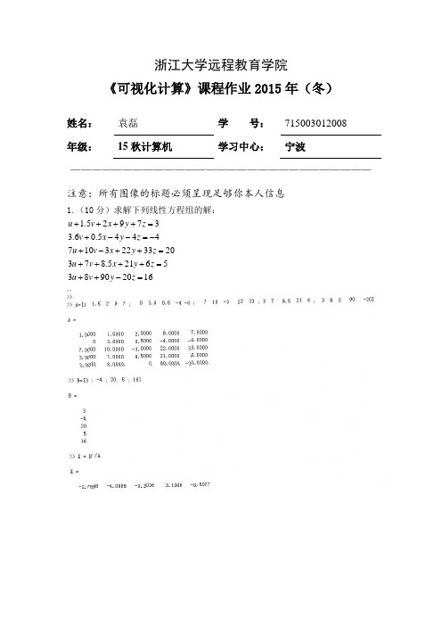 可视化计算离线作业