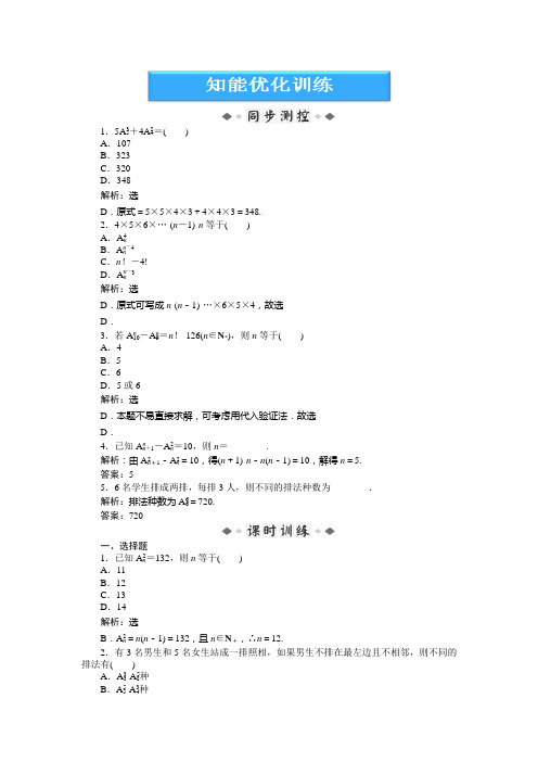 【高考秘籍】2013高考数学提分训练第1章1.2.1