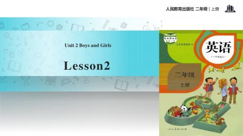 人教新起点英语二年级上册 教学课件 Unit 2 Lesson 2