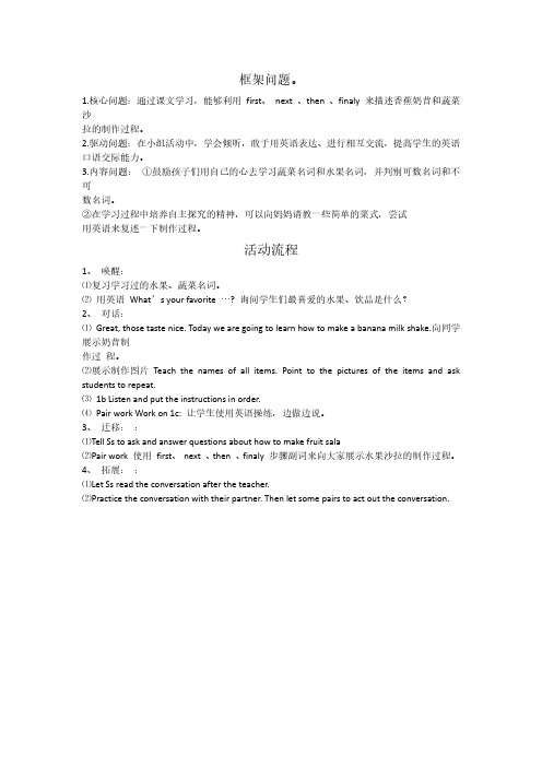走进项目学习模块3作业7