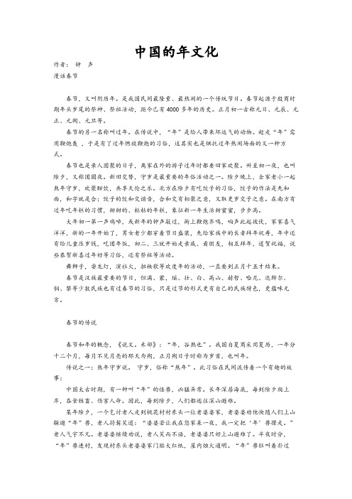 中国的年文化