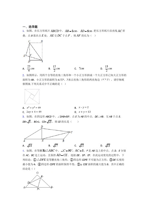 八年级第二学期 第一次 月考检测数学试卷含答案