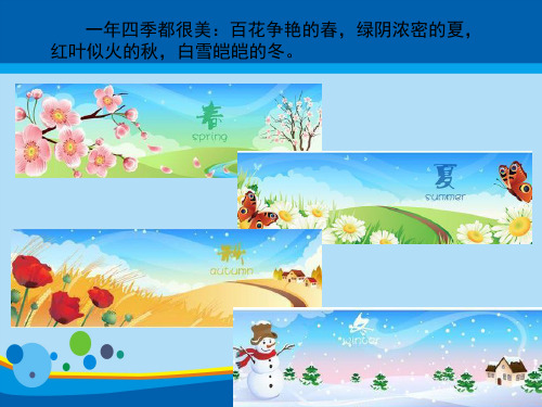 二年级上册语文课件-《20雪孩子》人教部编版 (共20张PPT)