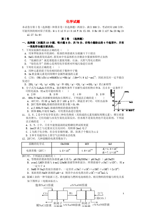 江西省南昌市新建二中高三化学综合训练卷(五)试题新人教版