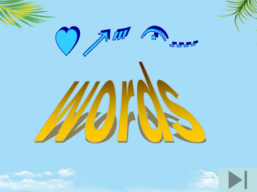 【精】《words单词》