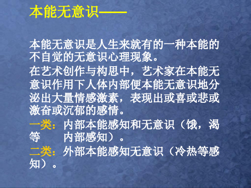 《艺术概论》第四讲(二)