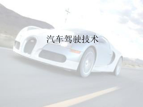 上车操作