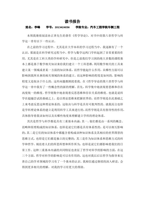 读书报告