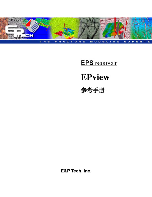 EPT反演_EPview_CH