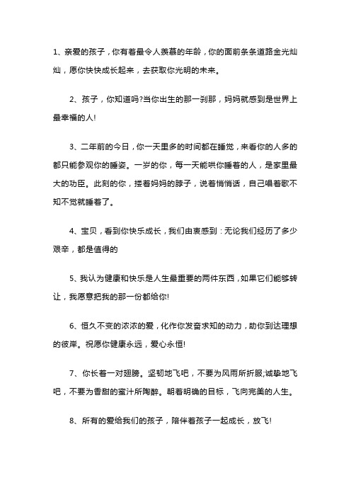 一句话简单的晒娃句子