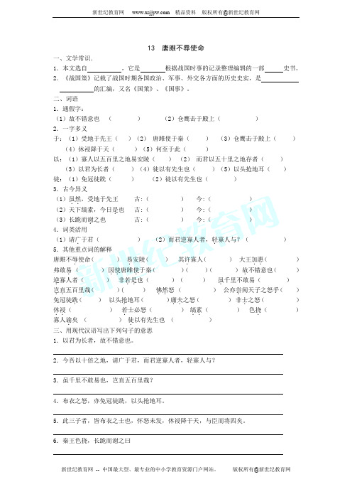 2010年重庆市中考语文文言文阅读训练(含答案)