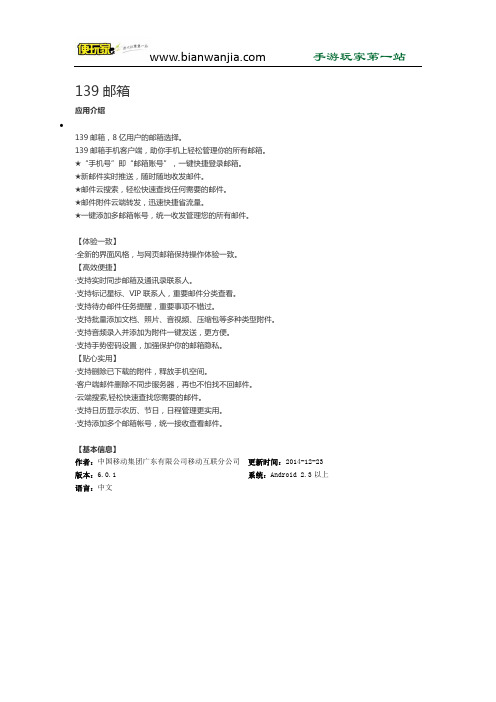 139邮箱 登陆
