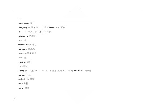 剑桥国际英语教程1词汇手册