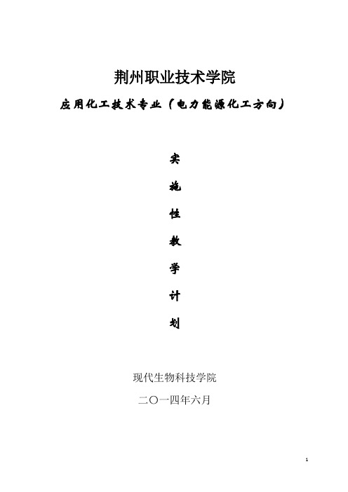发电厂及电力系统