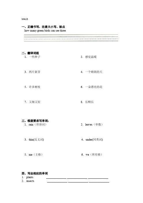 三年级上册英语习题-unit3 plants 牛津上海版(试用本)(含答案)