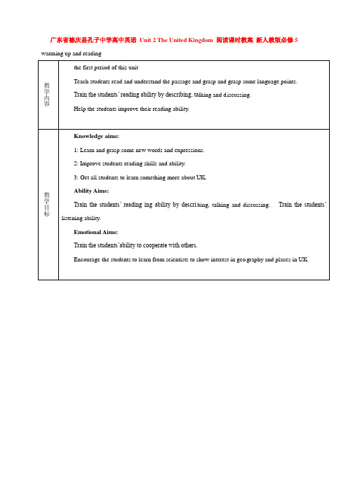 广东省德庆县孔子中学高中英语 Unit 2 The United Kingdom 阅读课时教案 新人教版必修5