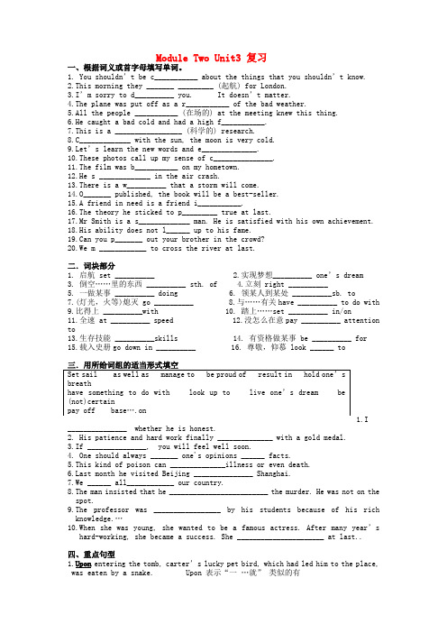 内蒙古呼伦贝尔市牙克石林业一中高一英语《Module Two Unit3》同步练习 精品
