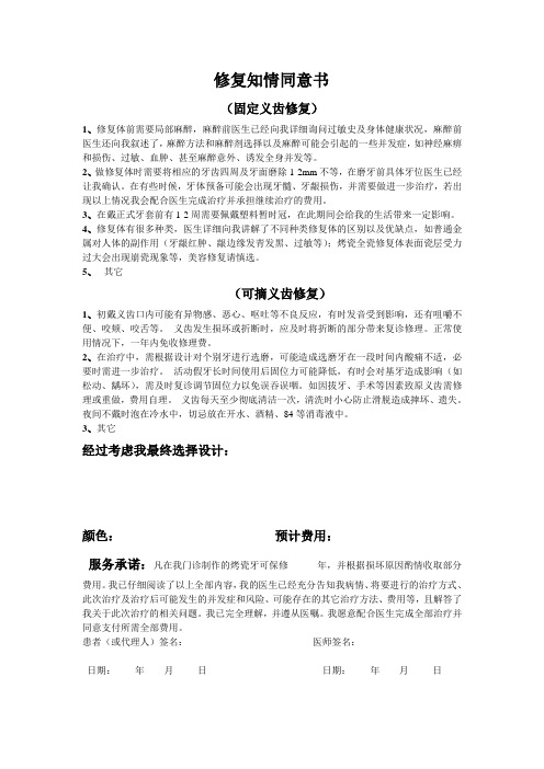 烤瓷牙