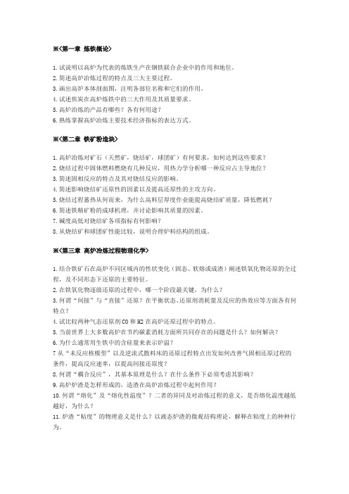 习题集
