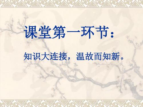 2轴对称图形3-4页