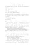 “康王洗发水去屑”品牌推广案例-康王洗发水