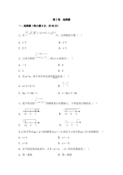 黄冈市2016年春季七年级期中考试数学试题