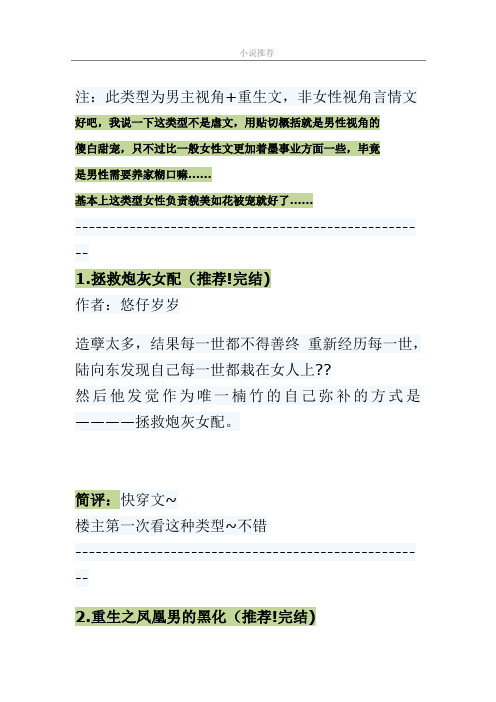 男主视角言情1V1宠文推荐