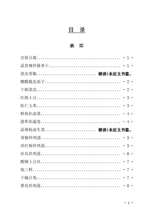 10道压得住场面的素菜