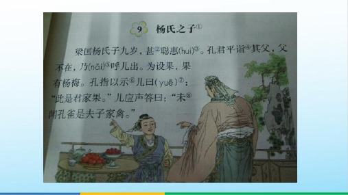 部编版小学语文学弈精品课件