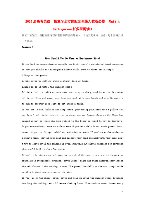 2017届高考英语一轮复习 Unit4 Earthquakes任务型阅读全方位训练1 新人教版必修