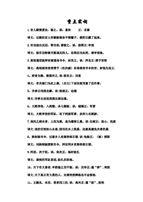 古文经典翻译【范本模板】