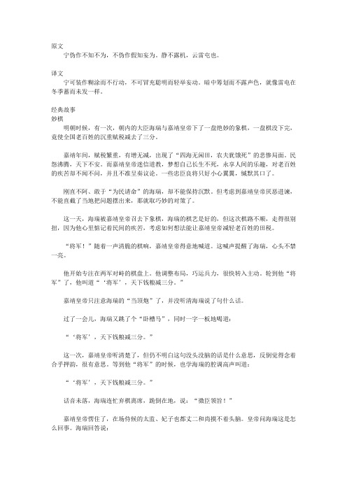 智慧谋略宝库4_第二十七计 假痴不癫