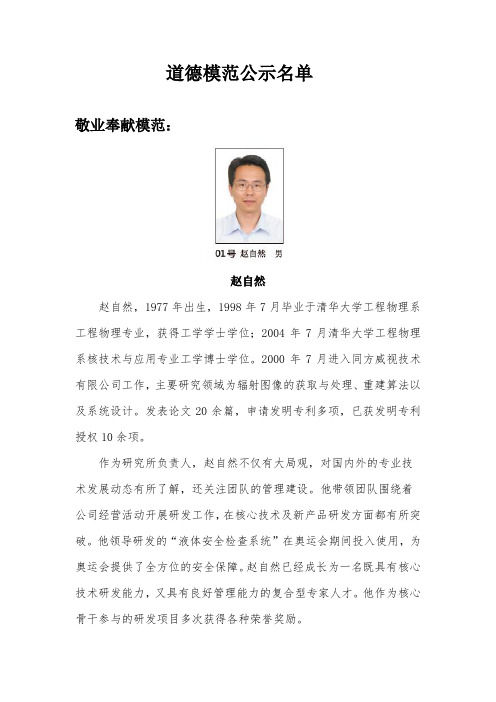 1号赵自然 男 - 北京市海淀区学院路街道办事处
