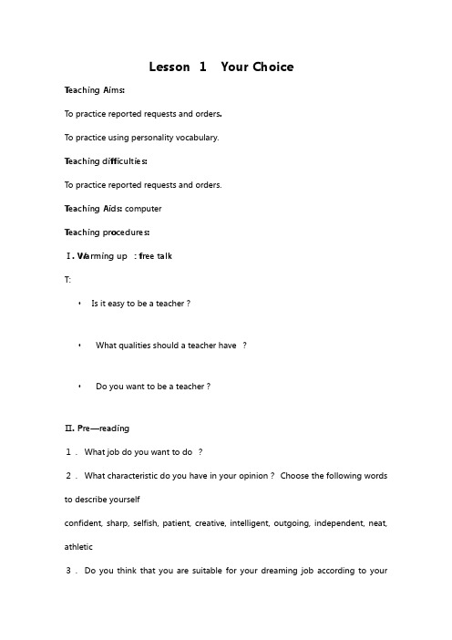 高中英语必修 CareersLesson 教案北师大版