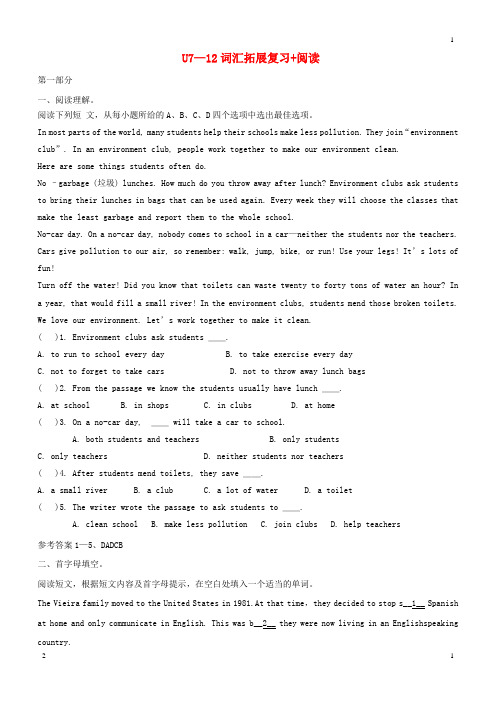 江苏省2019中考英语七下Unit7_12词汇拓展复习+阅读人教新目标版