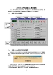 JDTest(PCI控制卡)简单说明