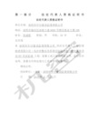 中行前进标书