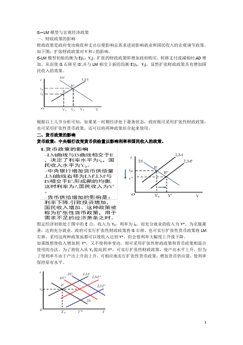 经济学复习