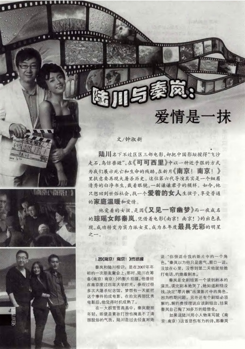 陆川与秦岚：爱情是一抹温柔的亮色