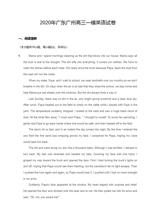 2020广州天河区高三一模英语【试卷+答案】