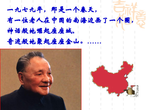 面对发展变化的社会生活 1