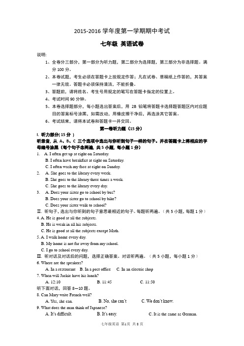 七年级上英语期中试卷