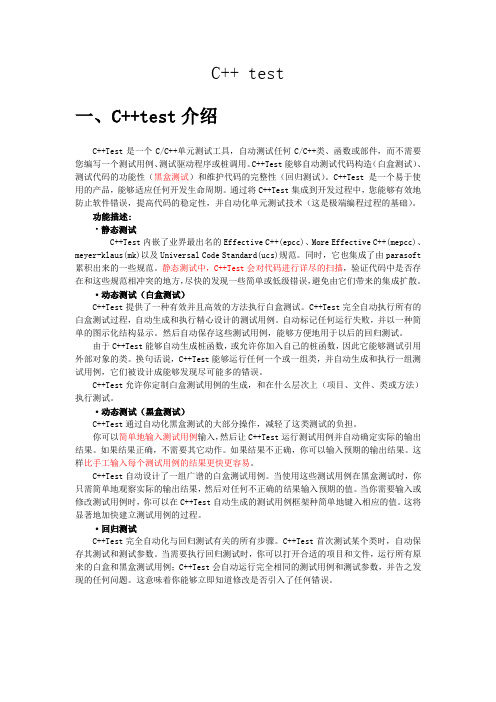 ctest实际操作图文解析